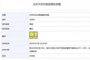 范子铭谈京粤大战吹罚：需要我们做的是更努力的把手交代干净